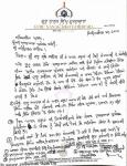 Letter to SGPC