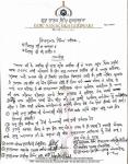 Letter to Malik